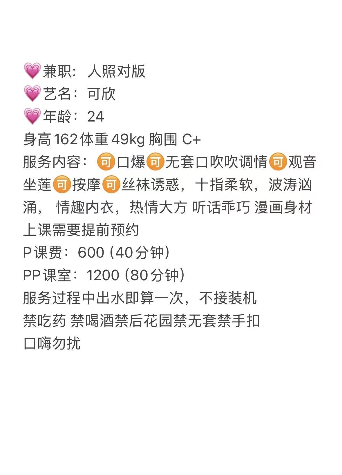 调情、制服诱惑、清纯、甜美（孝感市、湖北省）资料图片第 2 张