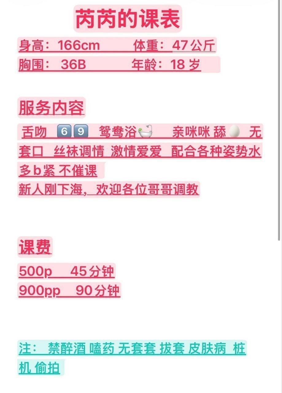 少女感、刚下海、清纯、甜美（湖南省、长沙市）资料图片第 4 张