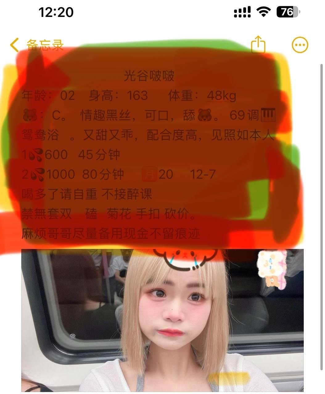 胸控、少女感、调情