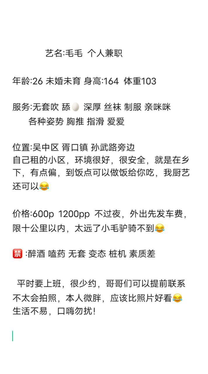 御姐、女友感、温柔、清纯（江苏省、苏州市）资料图片第 1 张