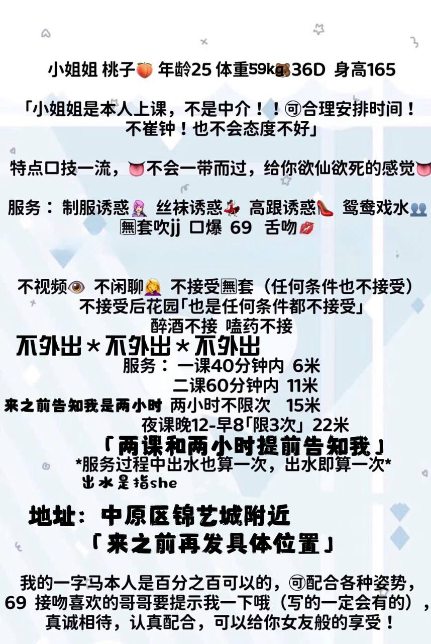 大胸、口技一流、一字马、女友感（河南省、郑州市）资料图片第 5 张