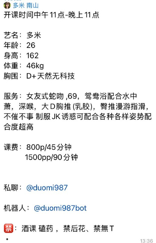 女友式、漫游、清纯、甜美（广东省、深圳市）资料图片第 2 张