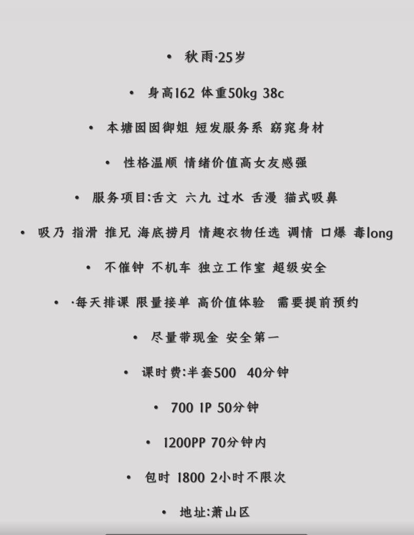 御姐、服务系、舌吻、制服诱惑（杭州市、浙江省）资料图片第 4 张