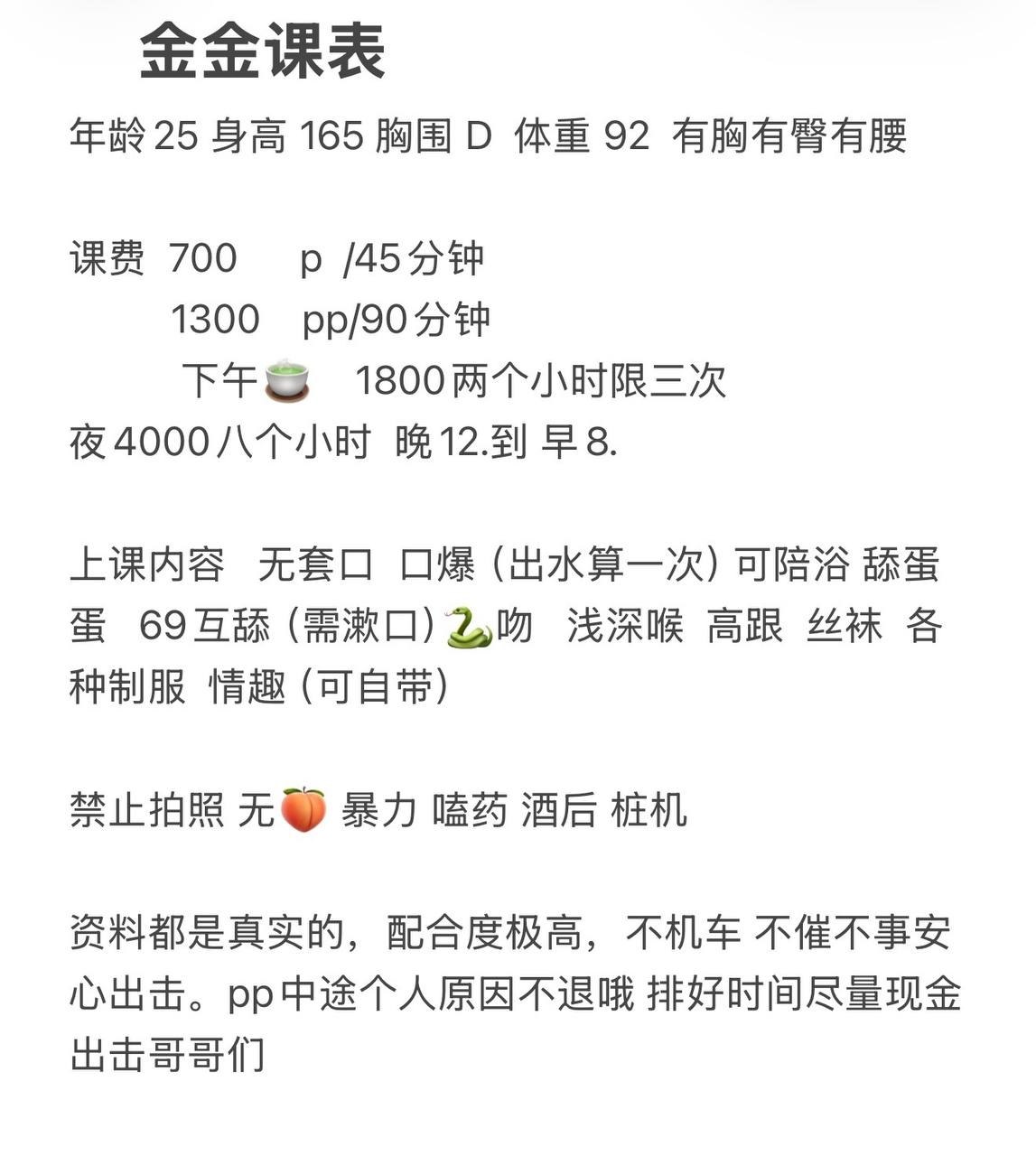 御姐、制服诱惑、有胸有臀（杭州市、浙江省）资料图片第 4 张