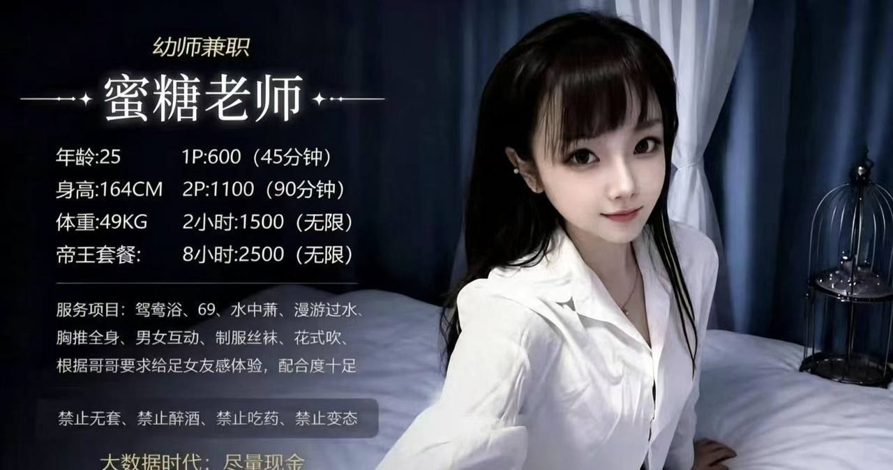 幼师兼职、女友感、制服丝袜（西安市、陕西省）资料图片第 5 张