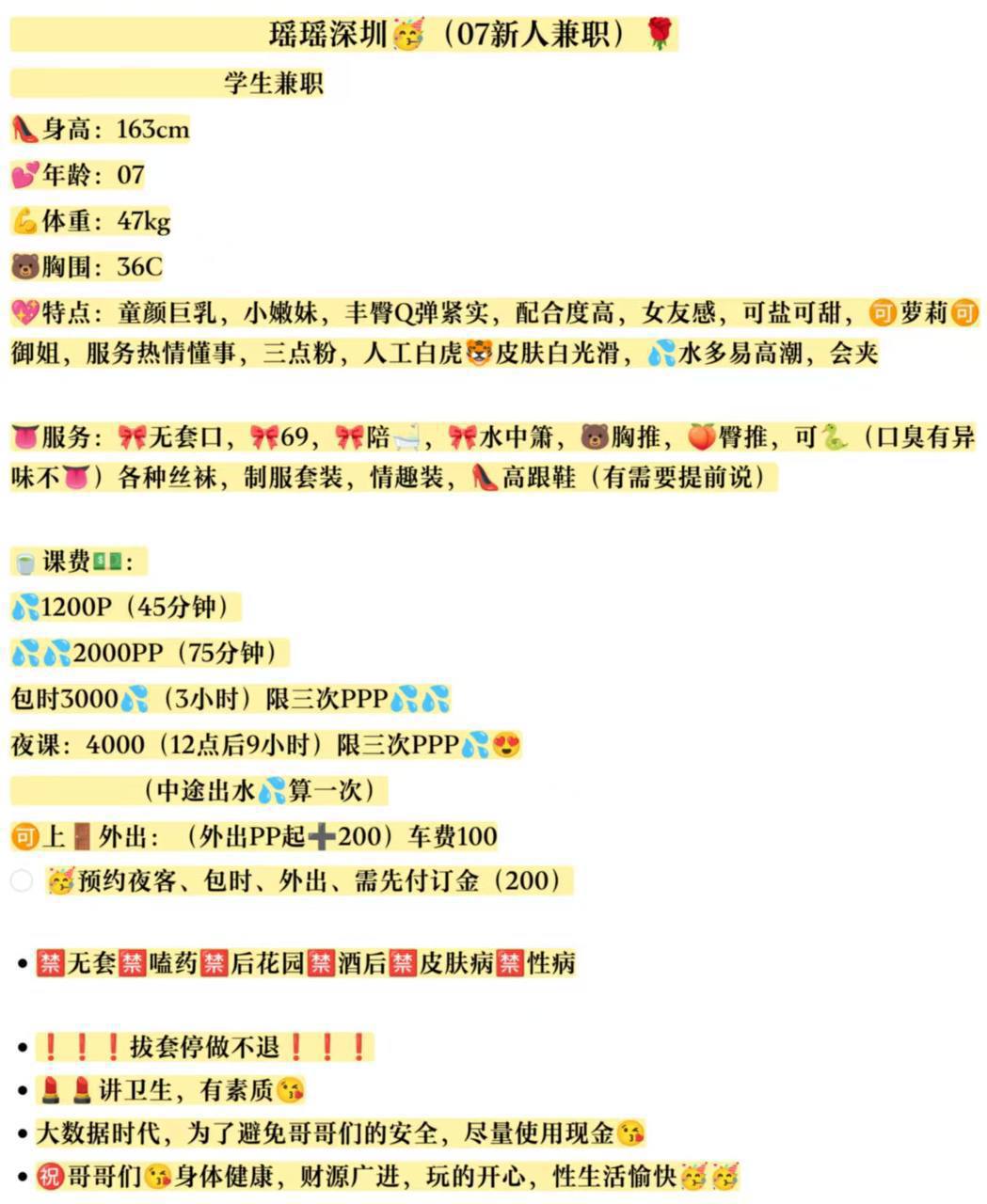 少女感、服务热情、可盐可甜、清纯（广东省、深圳市）资料图片第 5 张