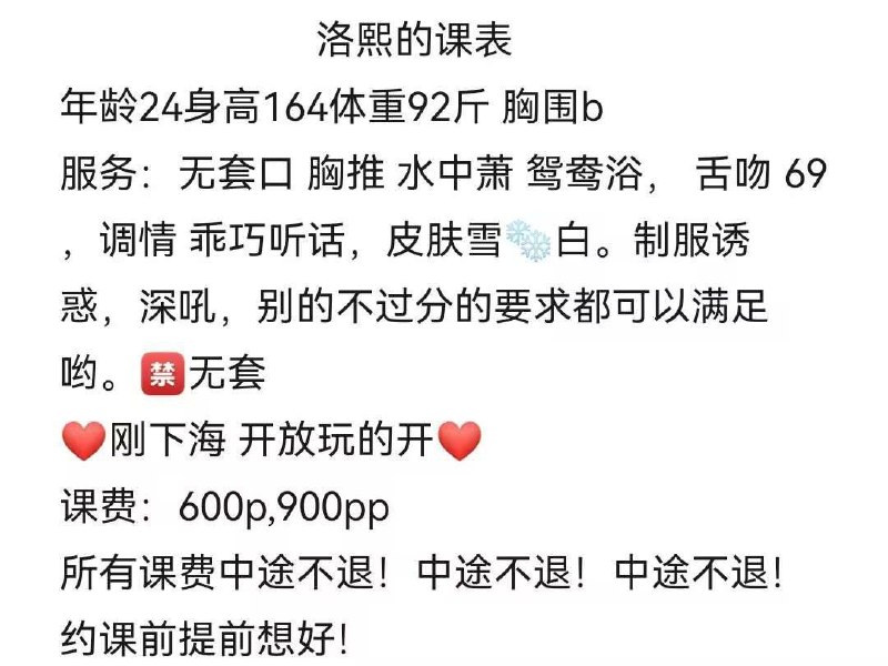 制服诱惑、深吼、清纯、69（湖南省、长沙市）资料图片第 8 张