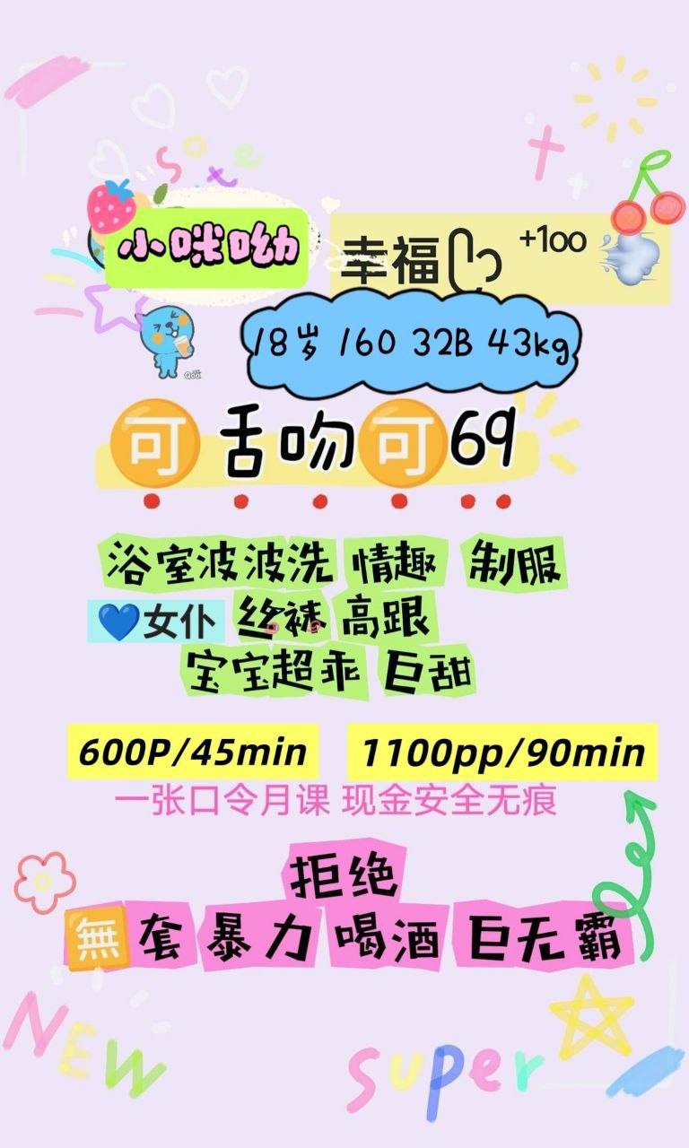 少女感、大长腿、丝袜高跟、清纯（佛山市、广东省）资料图片第 4 张