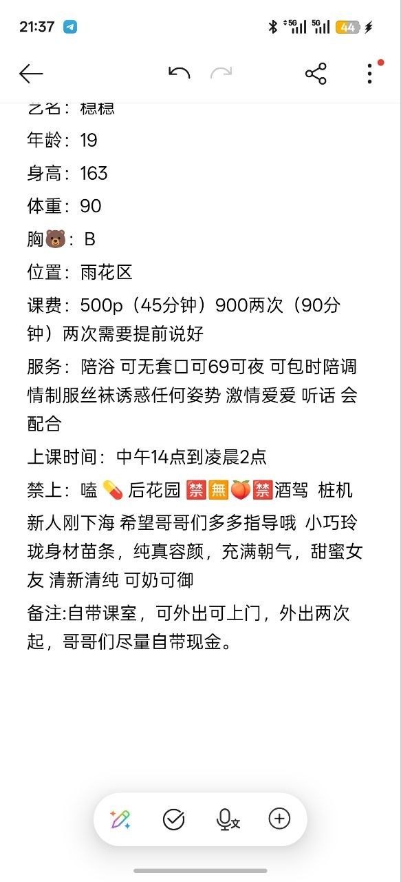 嫩妹、清纯、可奶可御、上门（湖南省、长沙市）资料图片第 4 张