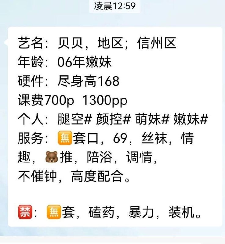 腿控、颜控、萌妹（上饶市、江西省）资料图片第 4 张