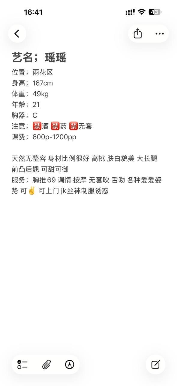 少女感、高挑、肤白、上门（湖南省、长沙市）资料图片第 4 张