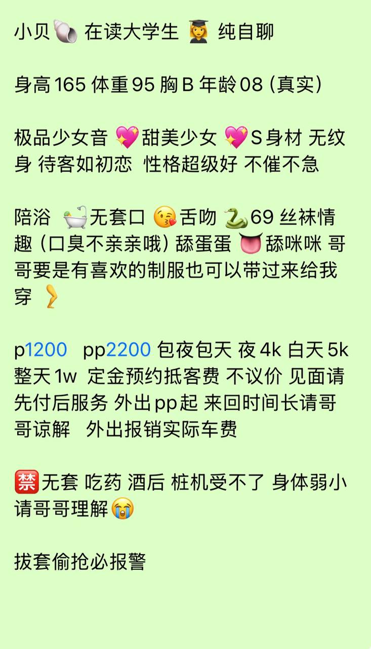 69舔逼、少女感、少女音（杭州市、浙江省）资料图片第 3 张