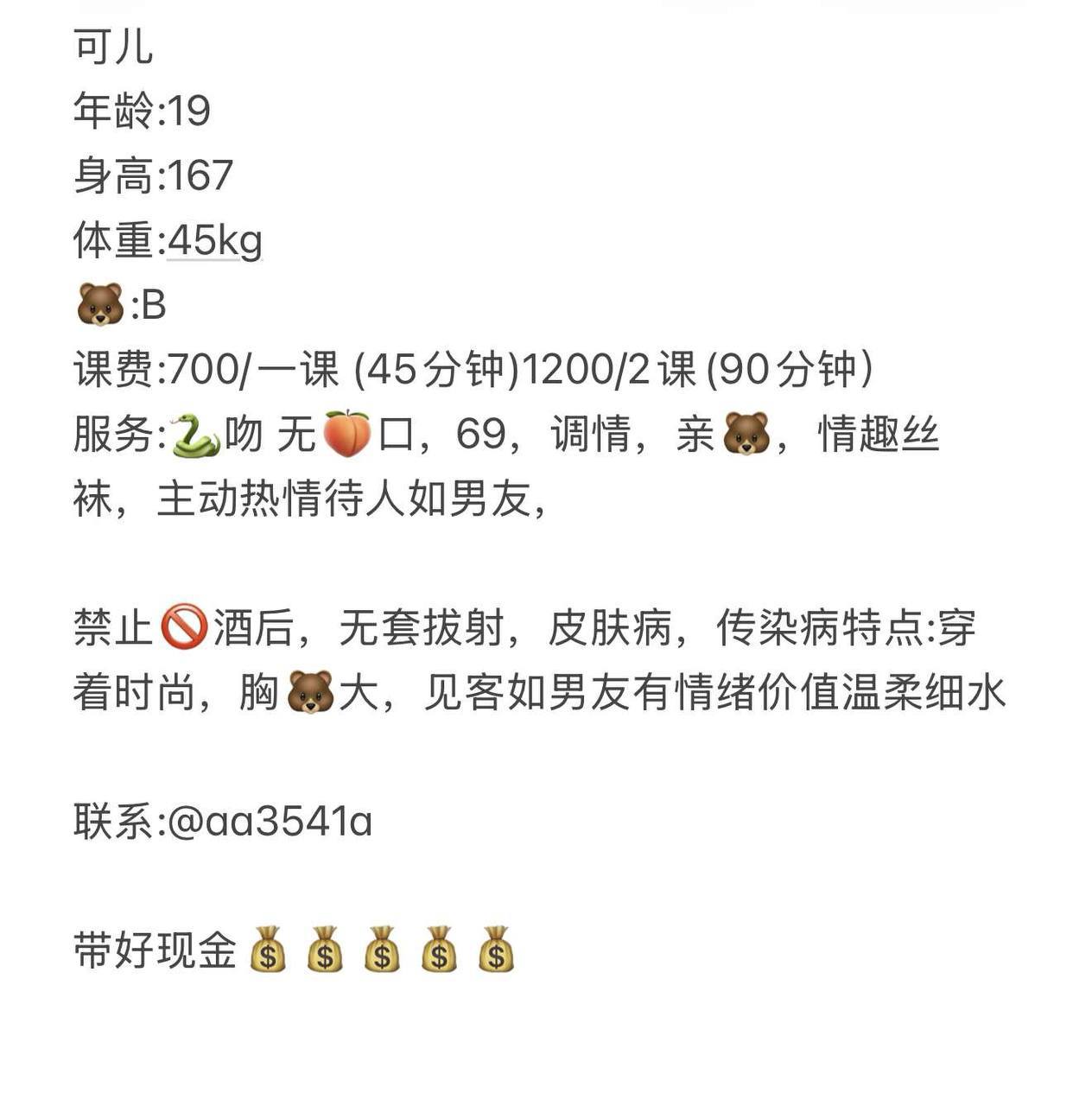 时尚、胸大、温柔、主动热情（武汉市、湖北省）资料图片第 6 张