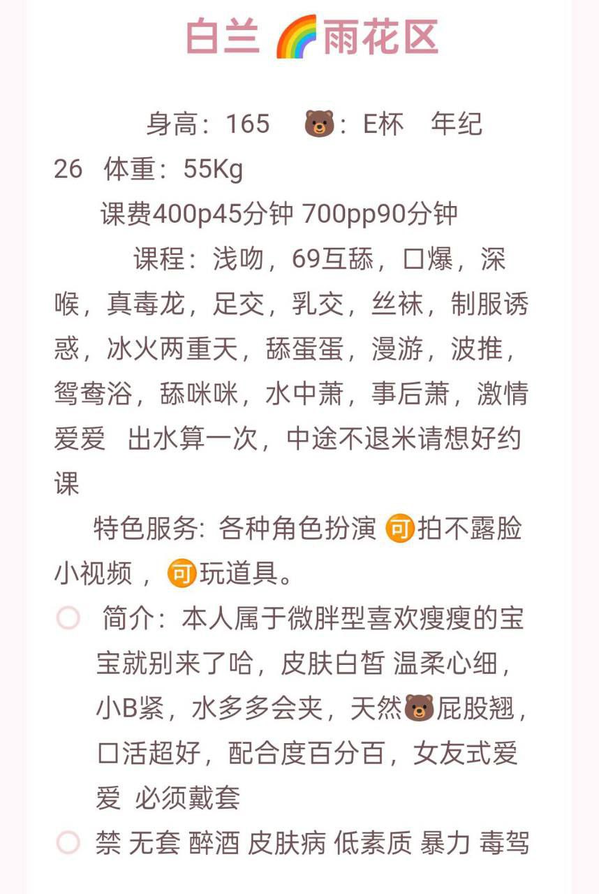 口爆、深喉、毒龙、乳交（湖南省、长沙市）资料图片第 4 张