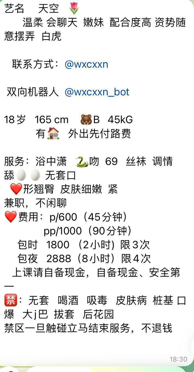 少女感、白虎、配合高（武汉市、湖北省）资料图片第 4 张