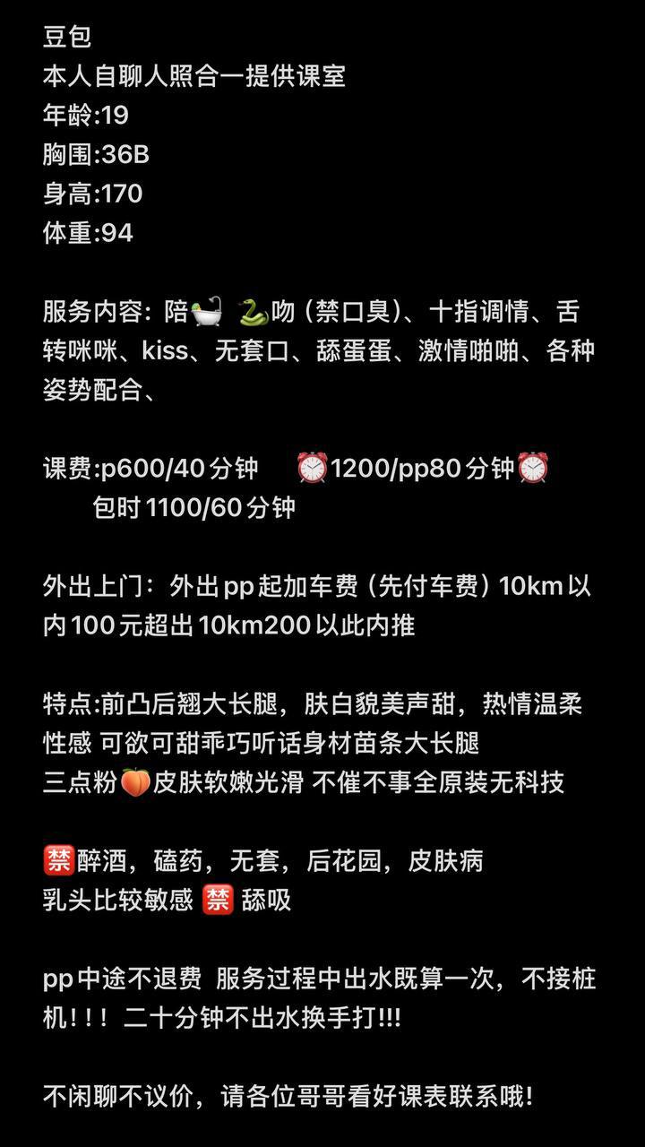 前凸后翘、肤白貌美、热情温柔、乖巧听话（孝感市、湖北省）资料图片第 4 张