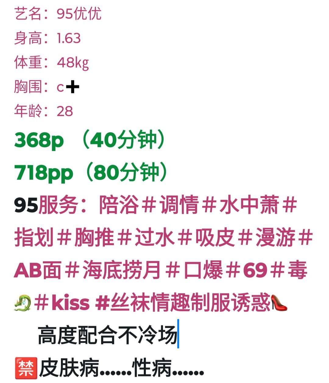 制服诱惑、清纯、甜美、温柔（太原市、山西省）资料图片第 4 张