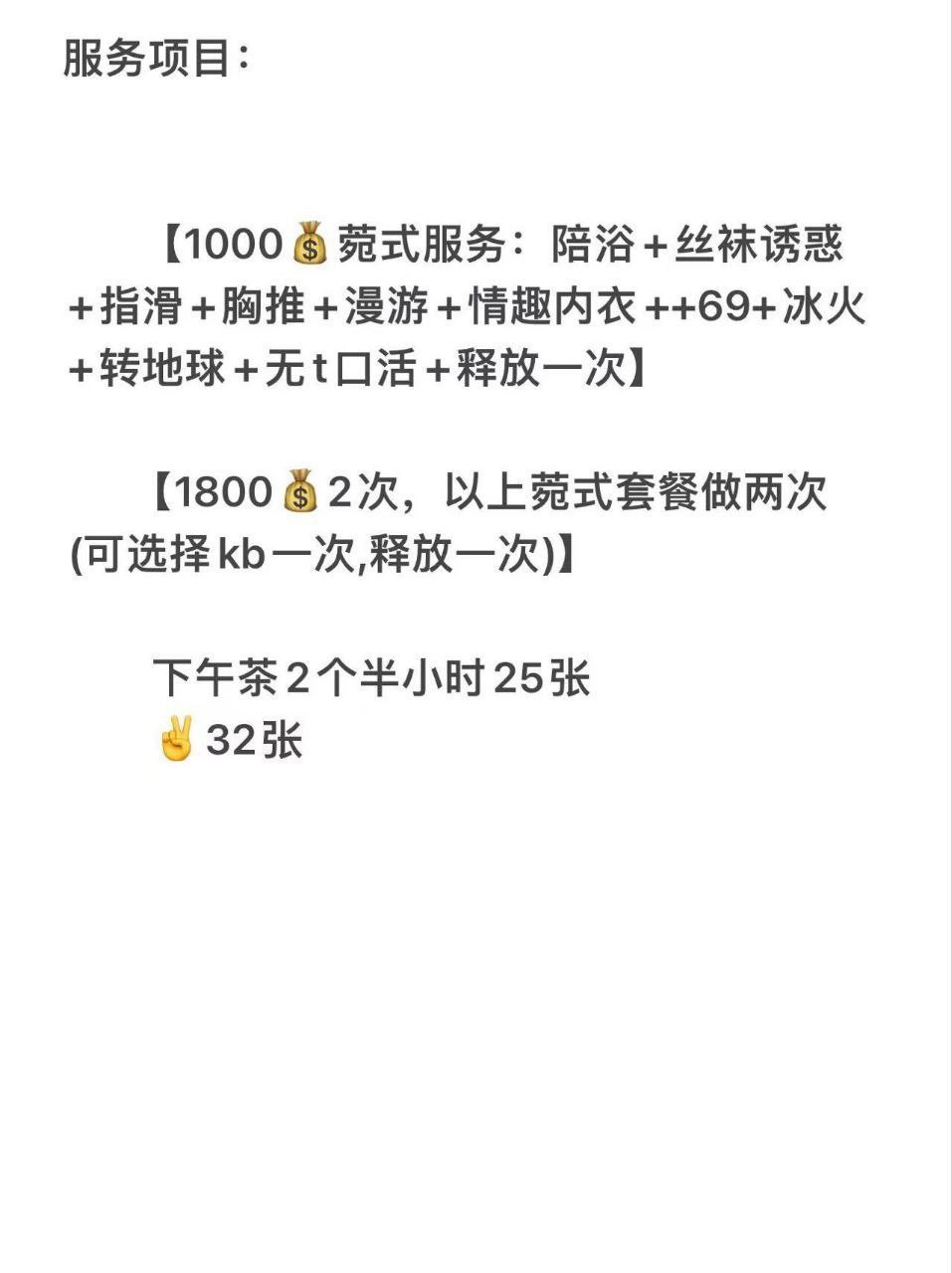 肤白、大长腿、丝袜诱惑（北京市、北京市）资料图片第 4 张