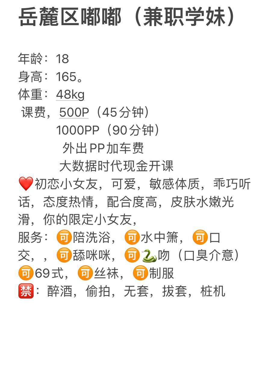 少女感、上门、清纯、甜美（湖南省、长沙市）资料图片第 3 张