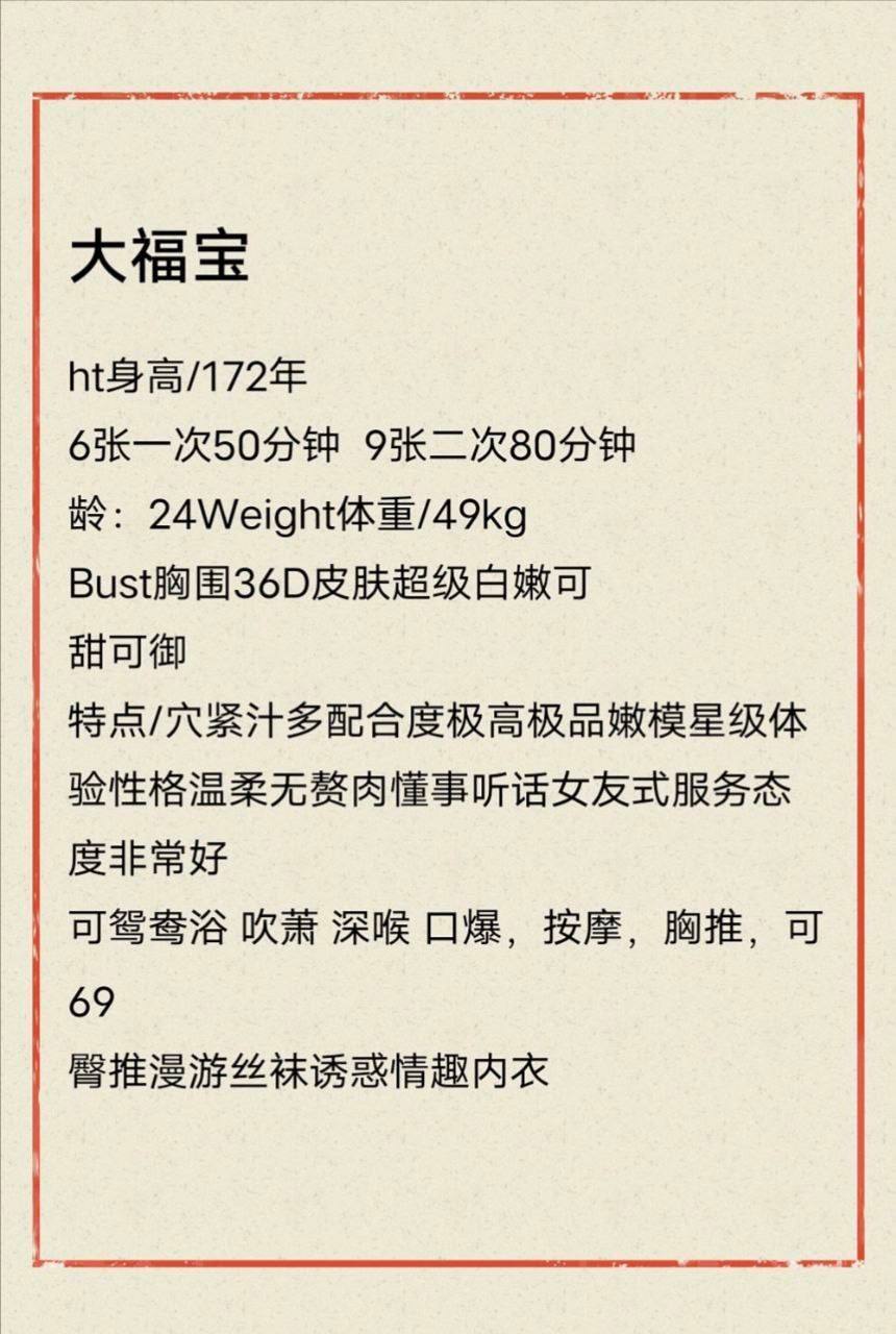 女友感、清纯、甜美、大长腿（湖南省、长沙市）资料图片第 8 张