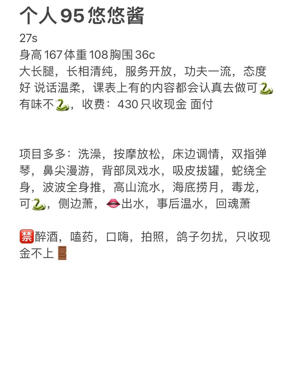 御姐、深喉、服务好、蛇吻（湖南省、长沙市）资料图片第 4 张