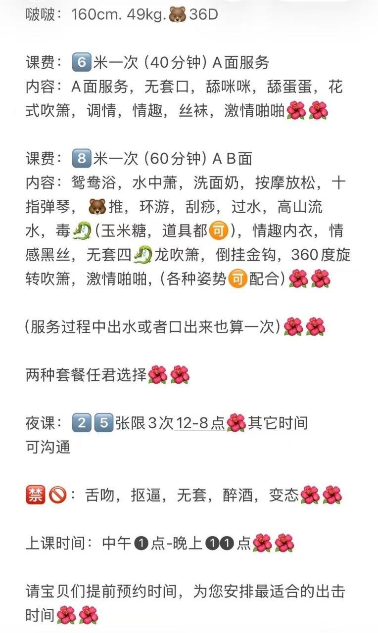 服务系、颜值高、清纯、甜美（临沂市、山东省）资料图片第 5 张
