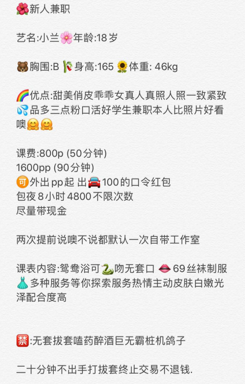 少女感、丝袜诱惑、制服诱惑、肤白水多（杭州市、浙江省）资料图片第 12 张