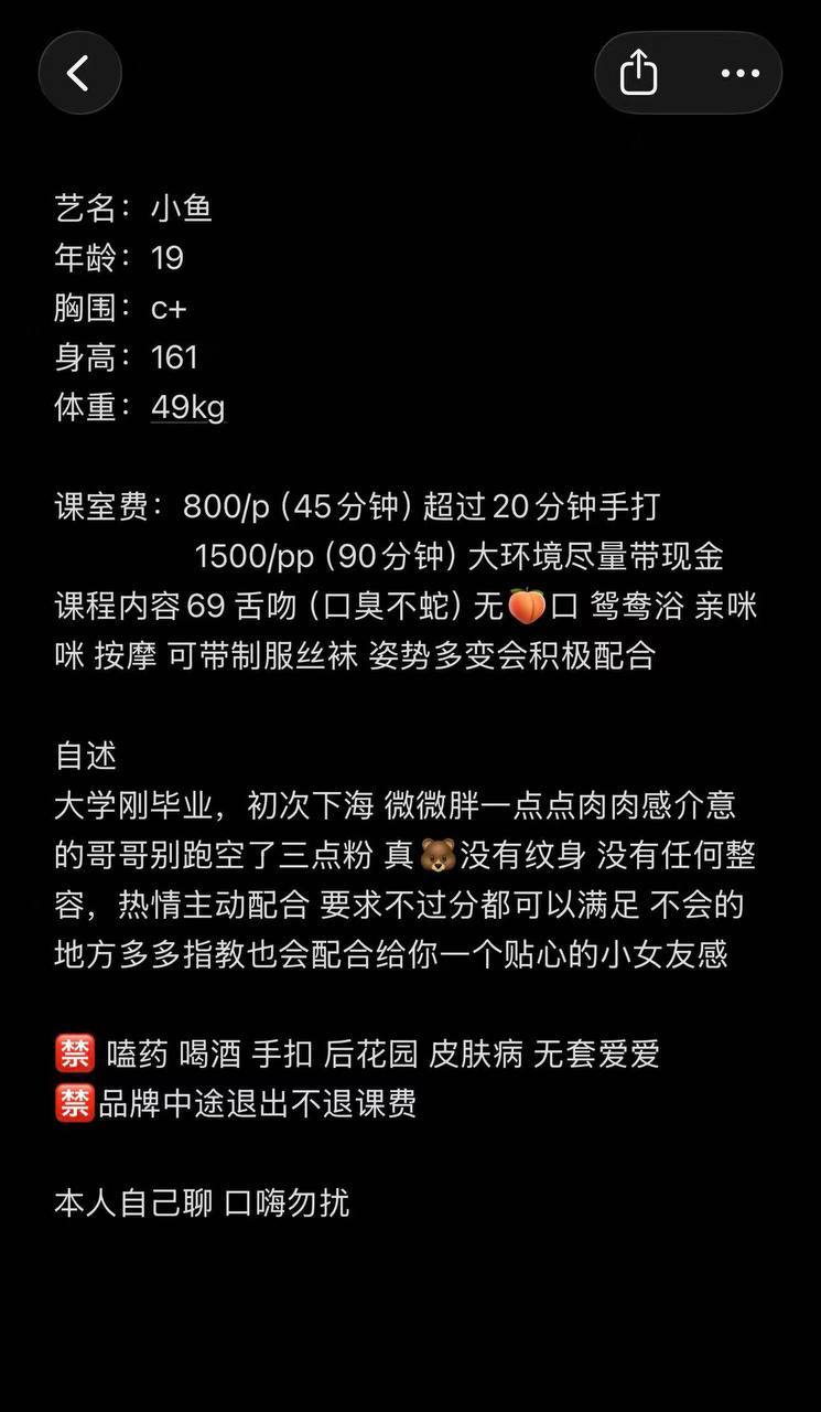 清纯、甜美、温柔（杭州市、浙江省）资料图片第 2 张
