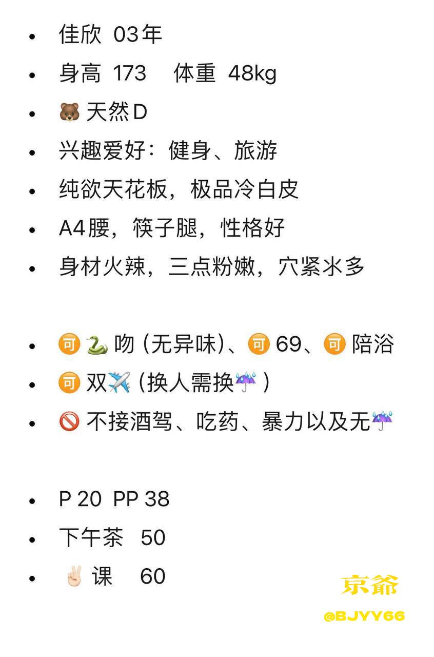 大长腿、纯欲、高挑（北京市、北京市）资料图片第 5 张