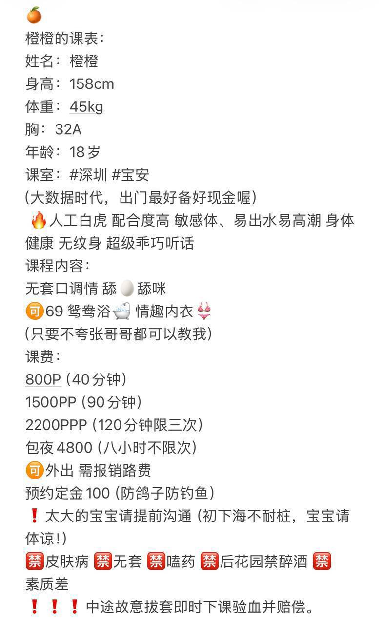 少女感、吹箫、调情、清纯（广东省、深圳市）资料图片第 11 张