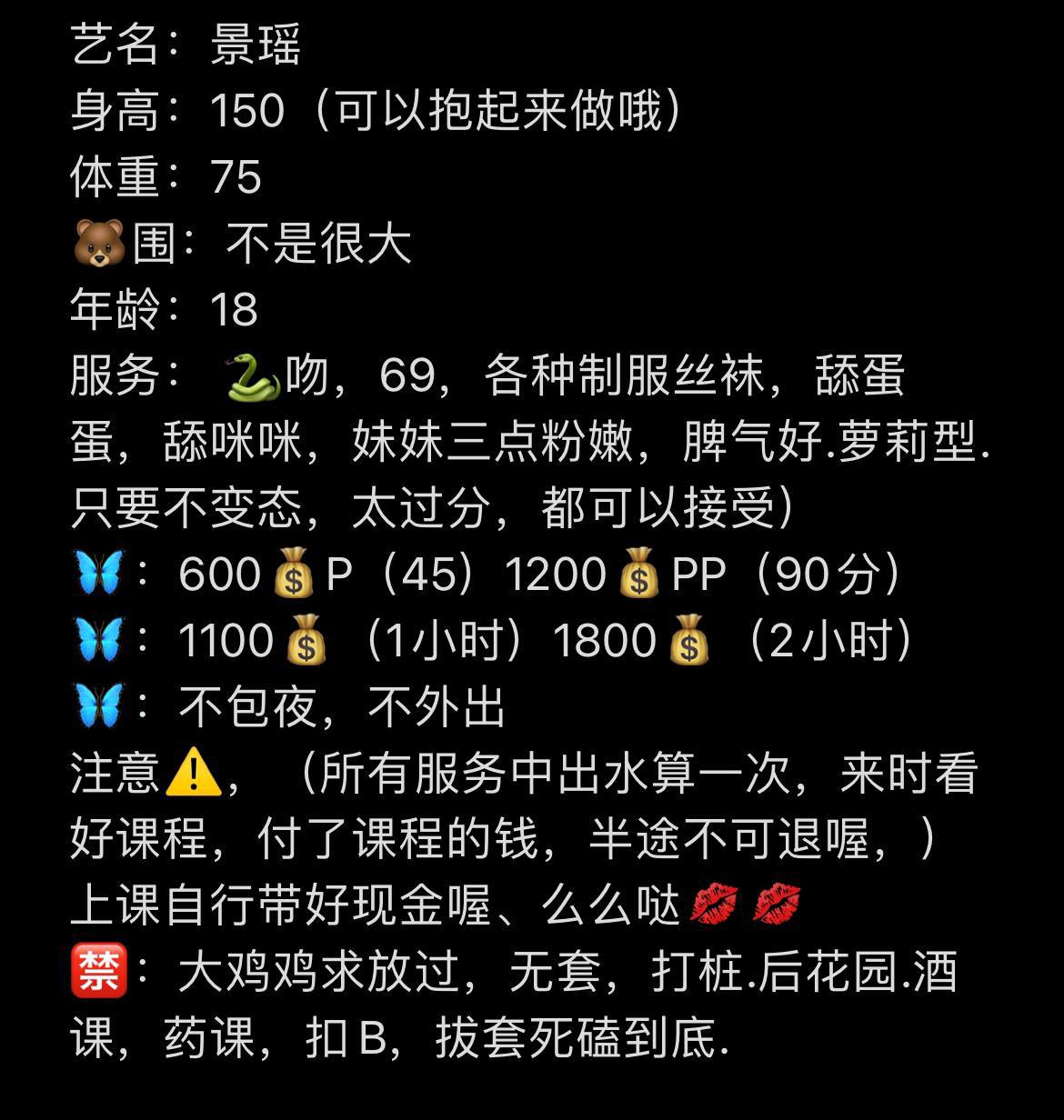 少女感、69、清纯（东莞市、广东省）资料图片第 5 张