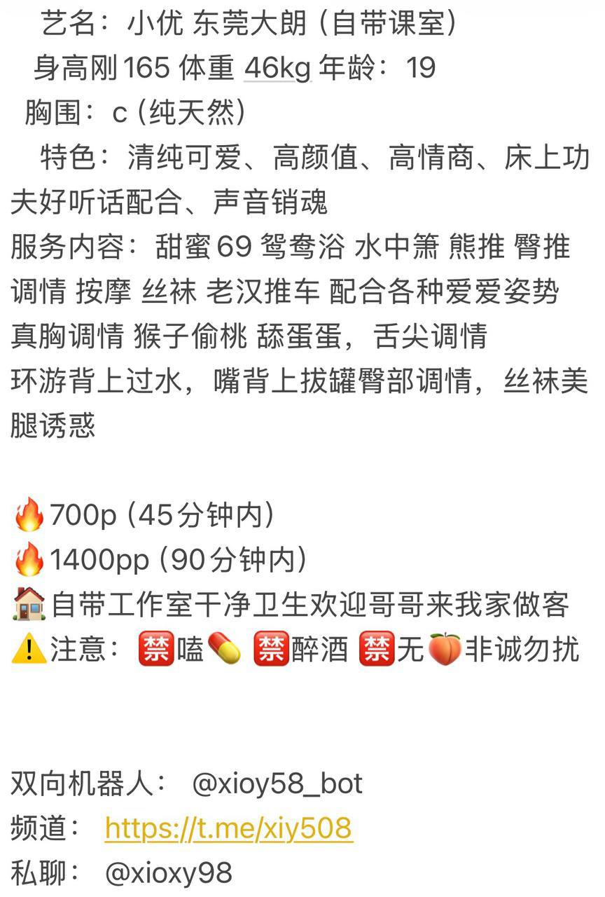 清纯可爱、高颜值、声音销魂（东莞市、广东省）资料图片第 6 张