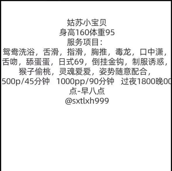 少妇、服务系、清纯、甜美（江苏省、苏州市）资料图片第 7 张