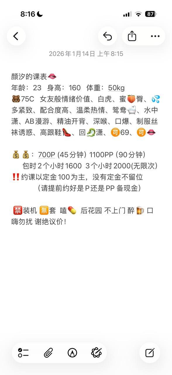 甜妹、白虎、清纯（武汉市、湖北省）资料图片第 1 张
