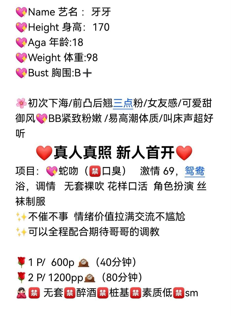 少女感、女友感、易高潮、清纯（东莞市、广东省）资料图片第 4 张