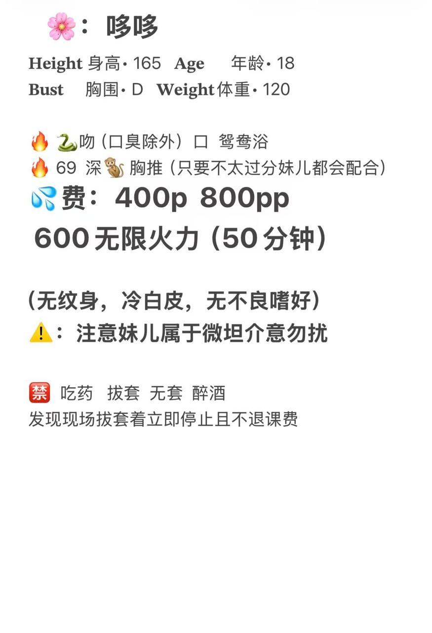 少女感、坦克、态度好（四川省、成都市）资料图片第 3 张
