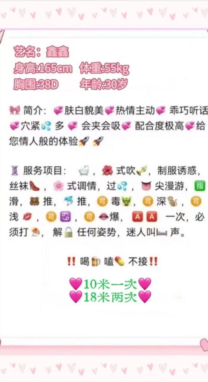 肤白貌美、热情主动、乖巧听话、会夹会吸（北京市、北京市）资料图片第 6 张