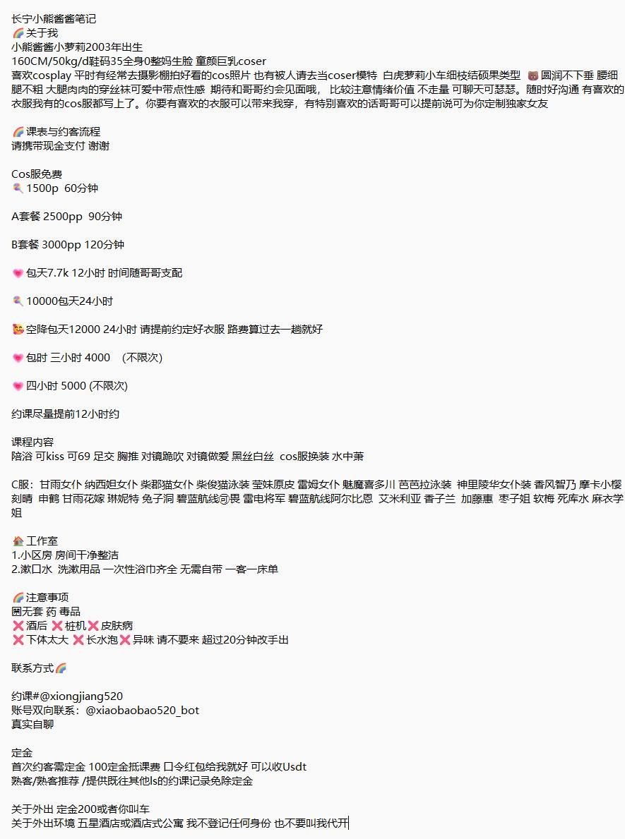 coser、少女感、丝袜、清纯（上海市、上海市）资料图片第 4 张