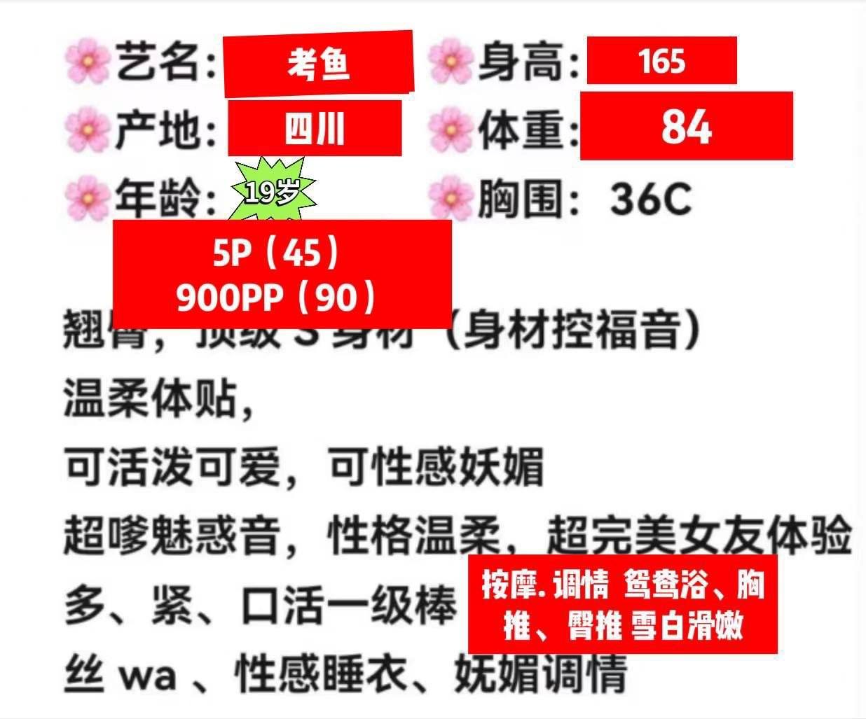 身材控福音、温柔体贴、性感妖媚（武汉市、湖北省）资料图片第 4 张
