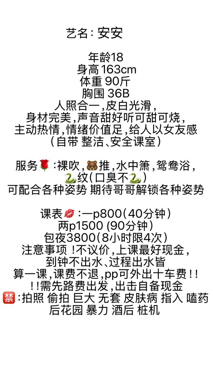 少女感、调情、丝袜、吹箫（广东省、深圳市）资料图片第 3 张