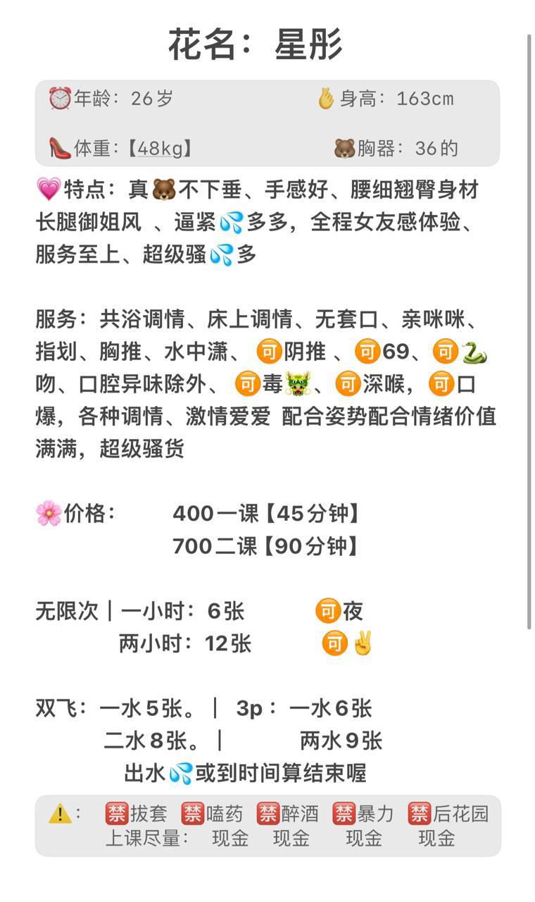 长腿御姐、女友感、服务至上、少妇（湖南省、长沙市）资料图片第 8 张