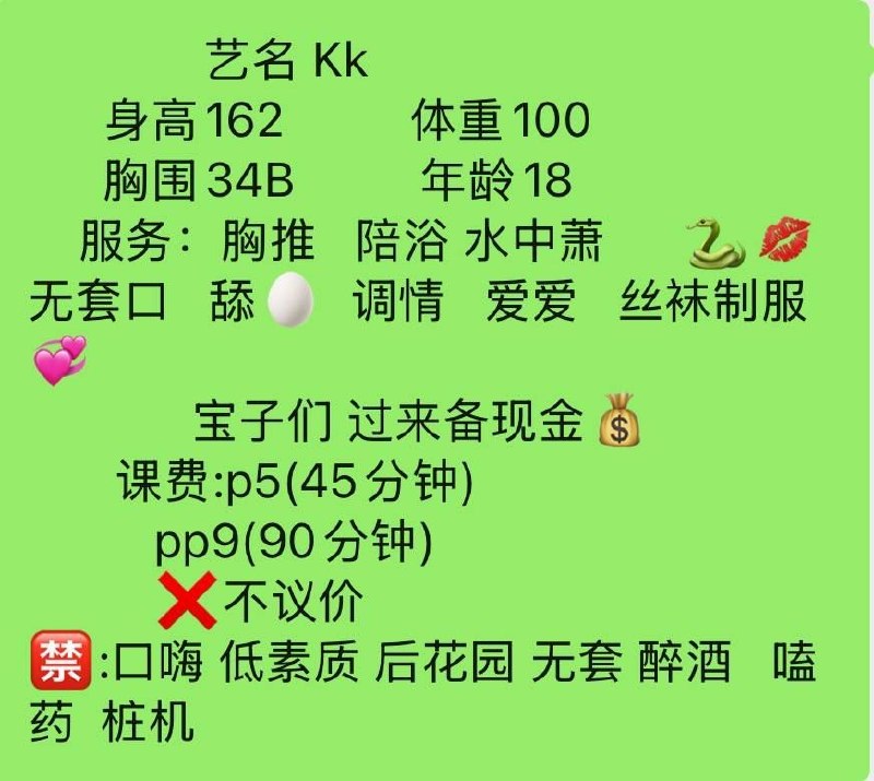 少女感、丝袜制服、清纯、甜美（湖南省、长沙市）资料图片第 4 张