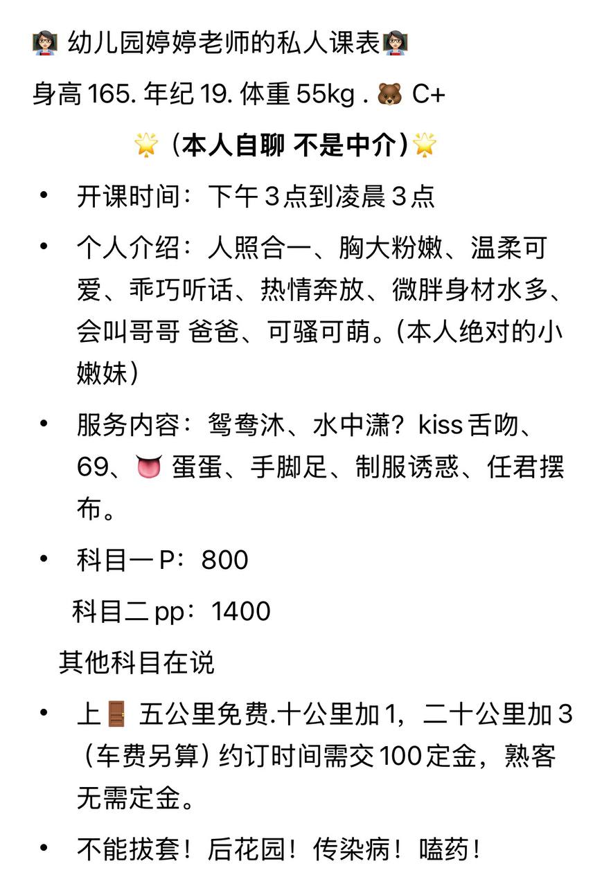 69、制服风、清纯、甜美（广东省、深圳市）资料图片第 4 张