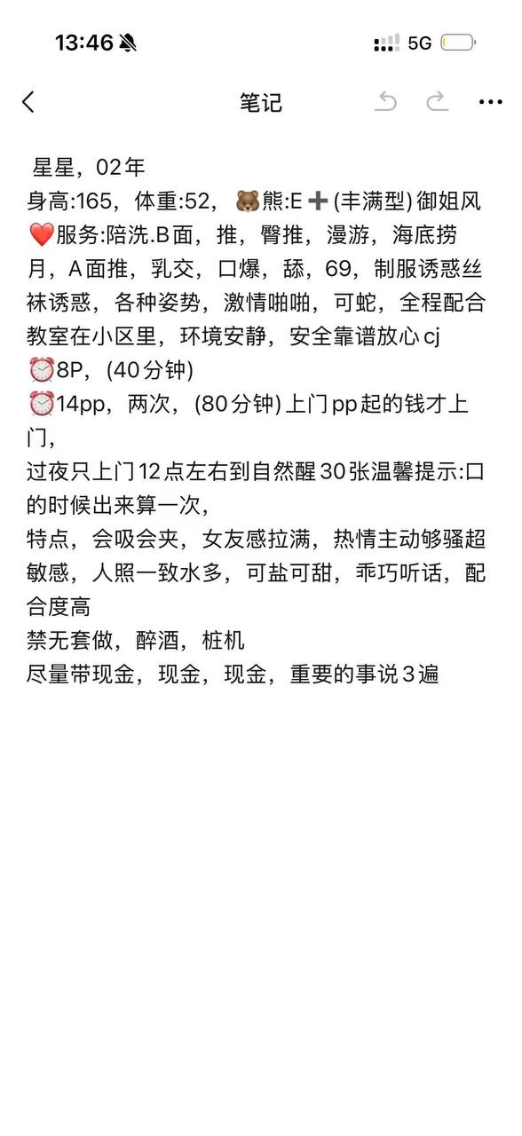 清纯、甜美、温柔（杭州市、浙江省）资料图片第 1 张