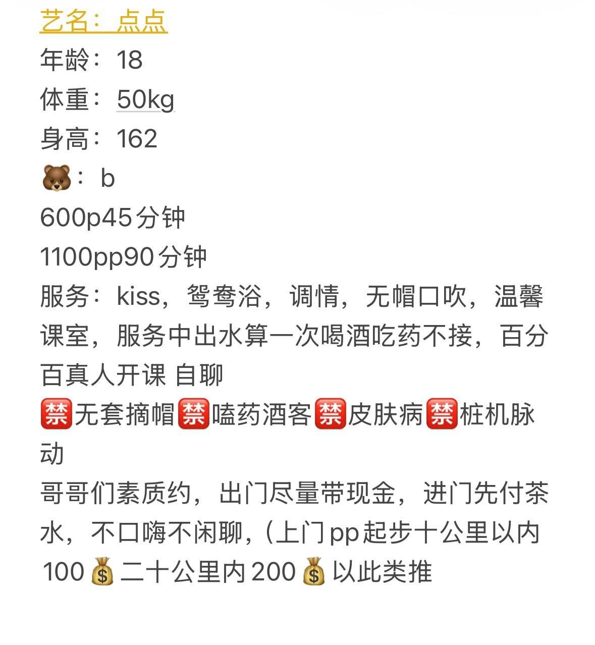 少女感、接吻、清纯（湖南省、长沙市）资料图片第 4 张