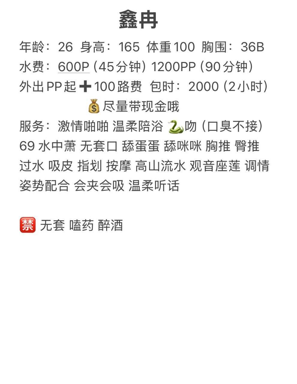 年轻漂亮、身材苗条、服务全面、温柔听话（江苏省、苏州市）资料图片第 2 张