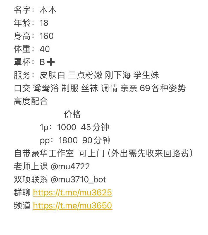 学生妹、皮肤白、粉嫩（广东省、深圳市）资料图片第 4 张