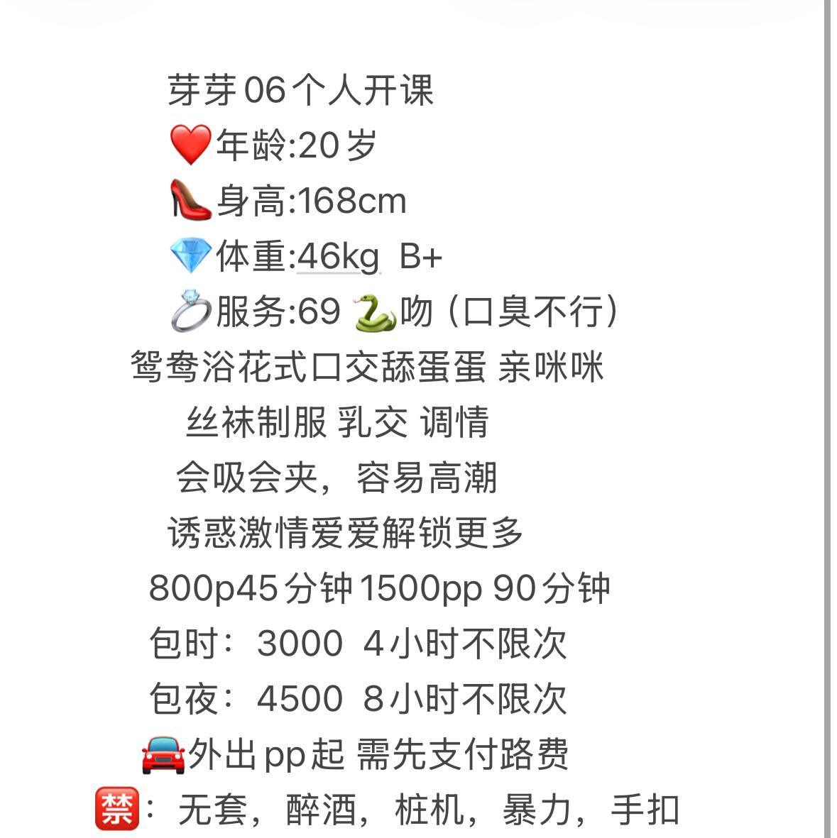 少女感、69互舔、共浴、清纯（杭州市、浙江省）资料图片第 3 张