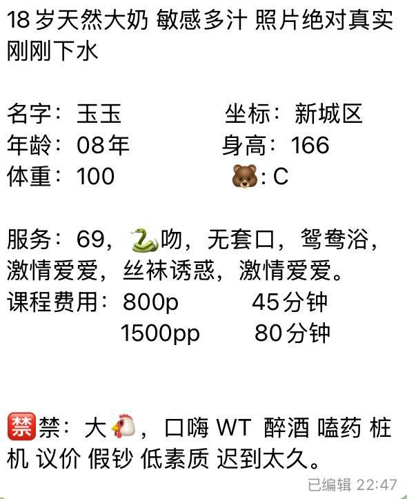 少女感、敏感多汁、丝袜诱惑、清纯（内蒙古自治区、呼和浩特市）资料图片第 5 张