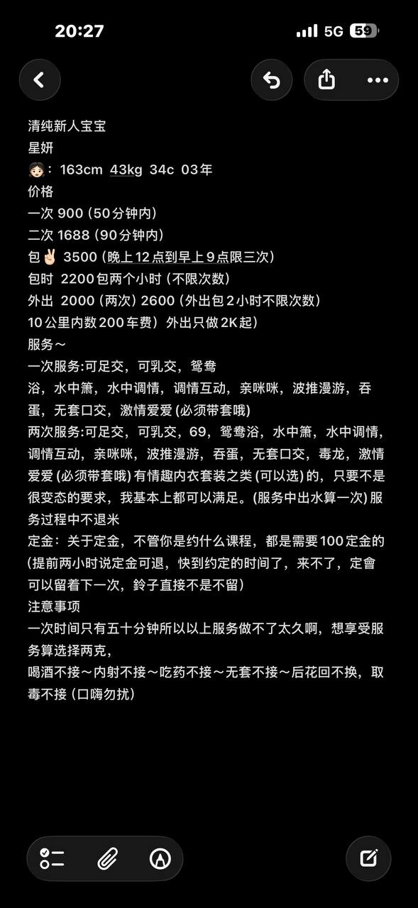 水中箫、清纯嫩妹、清纯、甜美（广东省、深圳市）资料图片第 5 张